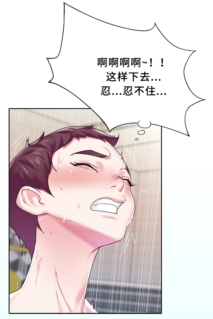 头号啥意思漫画,第32章：饭前活动2图