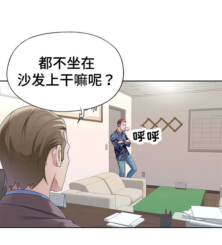 头条热搜榜漫画,第16章：传闻1图