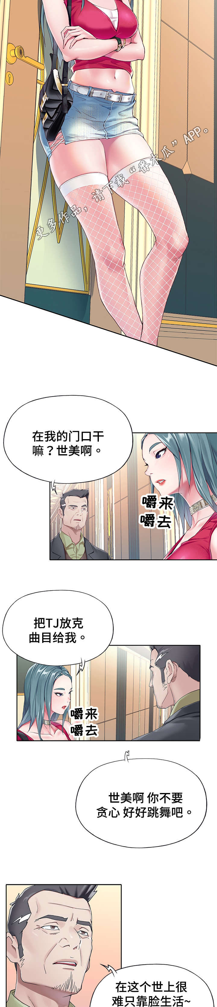 头号敌人简介漫画,第11章：代价2图