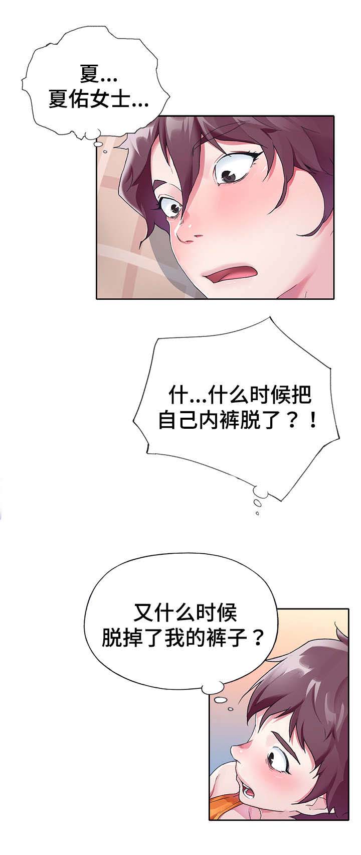 头号角色漫画,第20章：淘汰1图