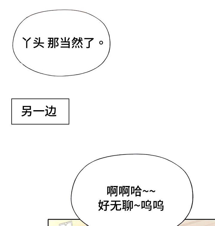 头号队长漫画,第9章：瑜伽1图