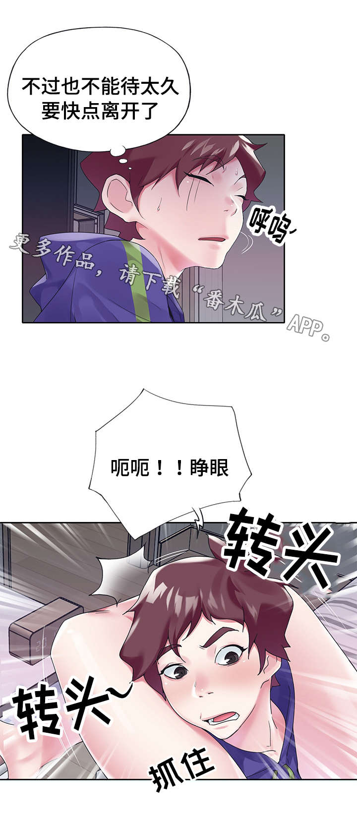 头号吃鸡队长漫画,第26章：帮忙1图