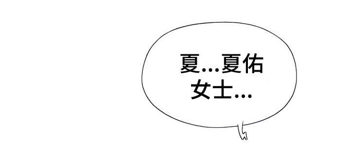 头号英雄邀请码漫画,第24章：迷茫1图