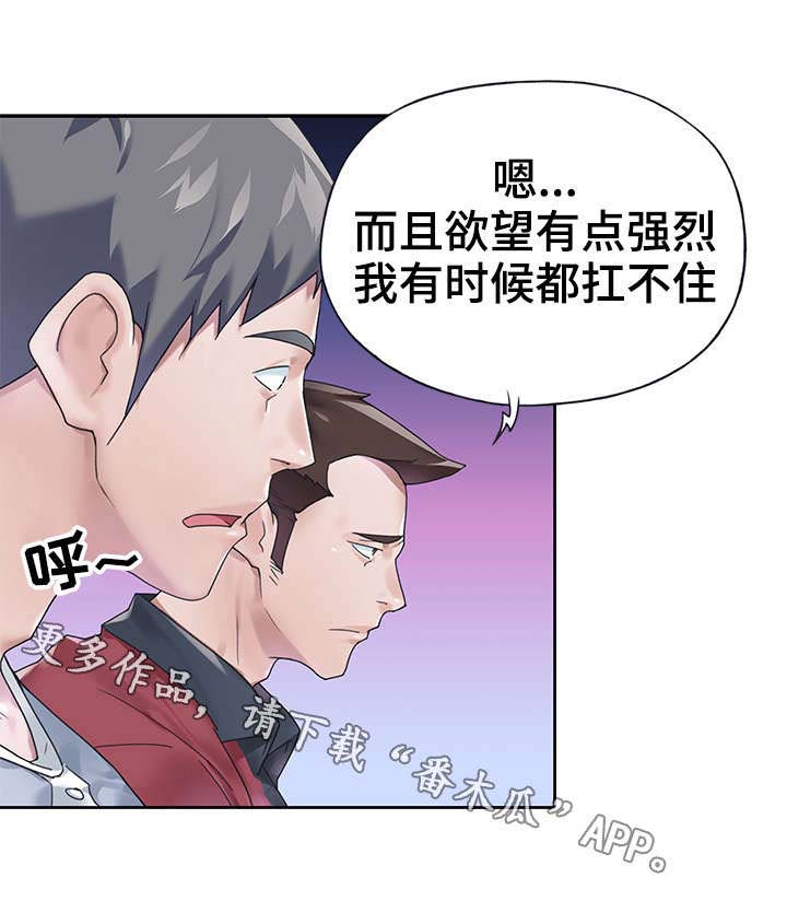 头号玩家免费看完整版漫画,第30章：帮忙1图