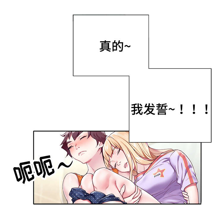 头号队长漫画,第6章：伪装1图