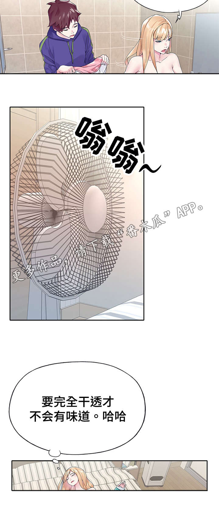 头号玩家的队长漫画,第26章：帮忙2图