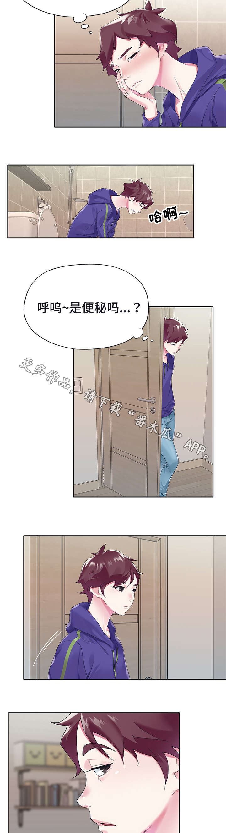 头号制作人漫画,第26章：帮忙2图