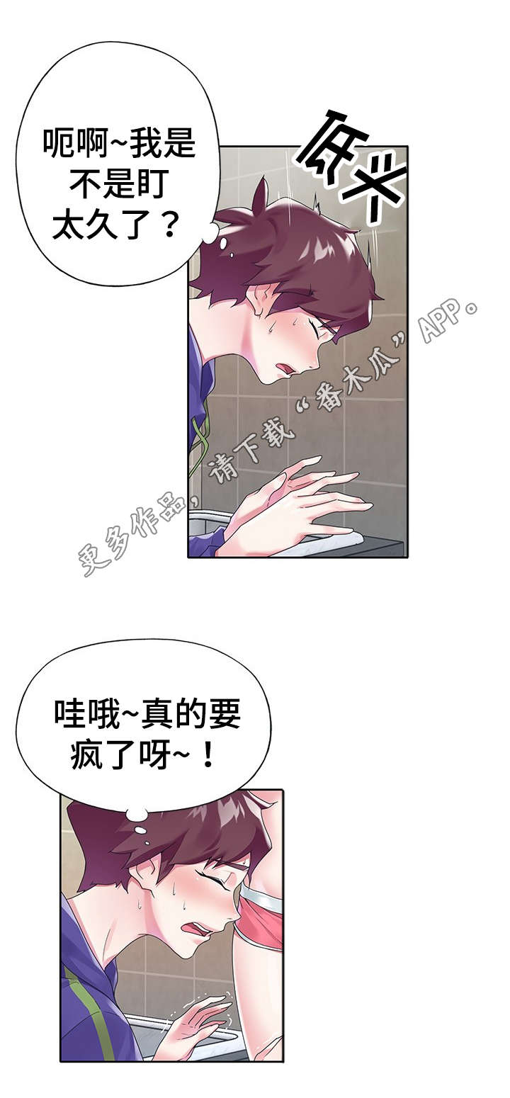 头号玩家的队长漫画,第25章：受伤2图