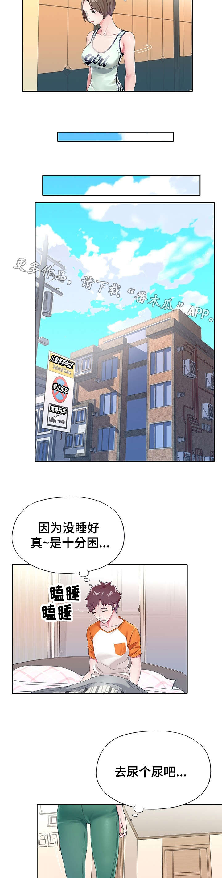 头号角色漫画,第13章：特殊2图