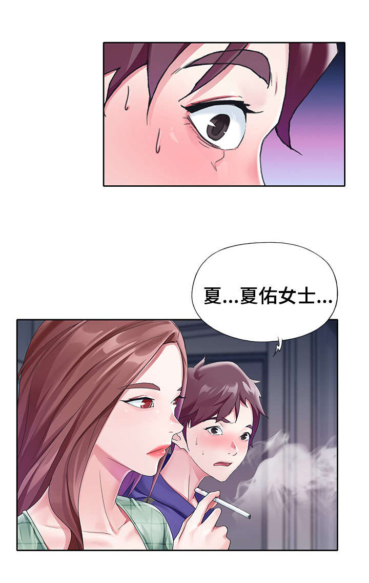 头号玩家的队长漫画,第23章：条件1图