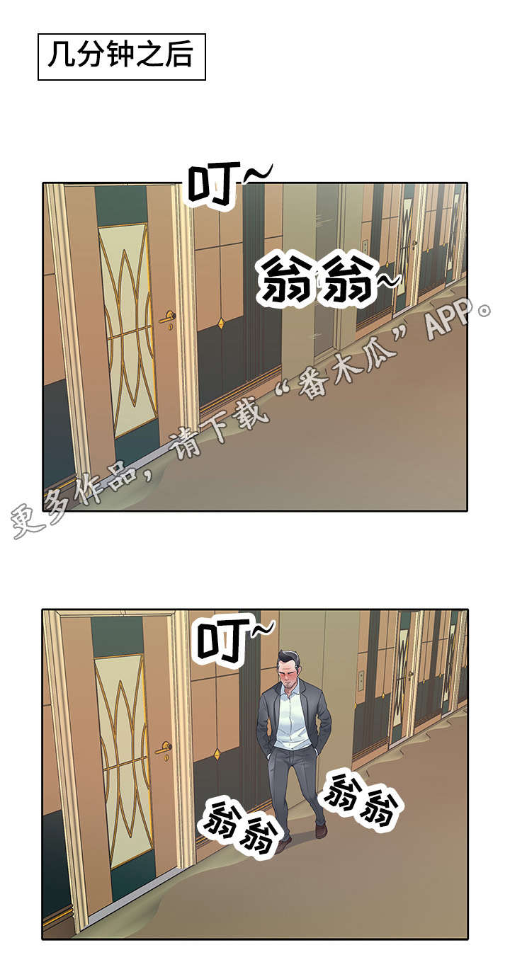 头条热搜榜漫画,第14章：表现2图