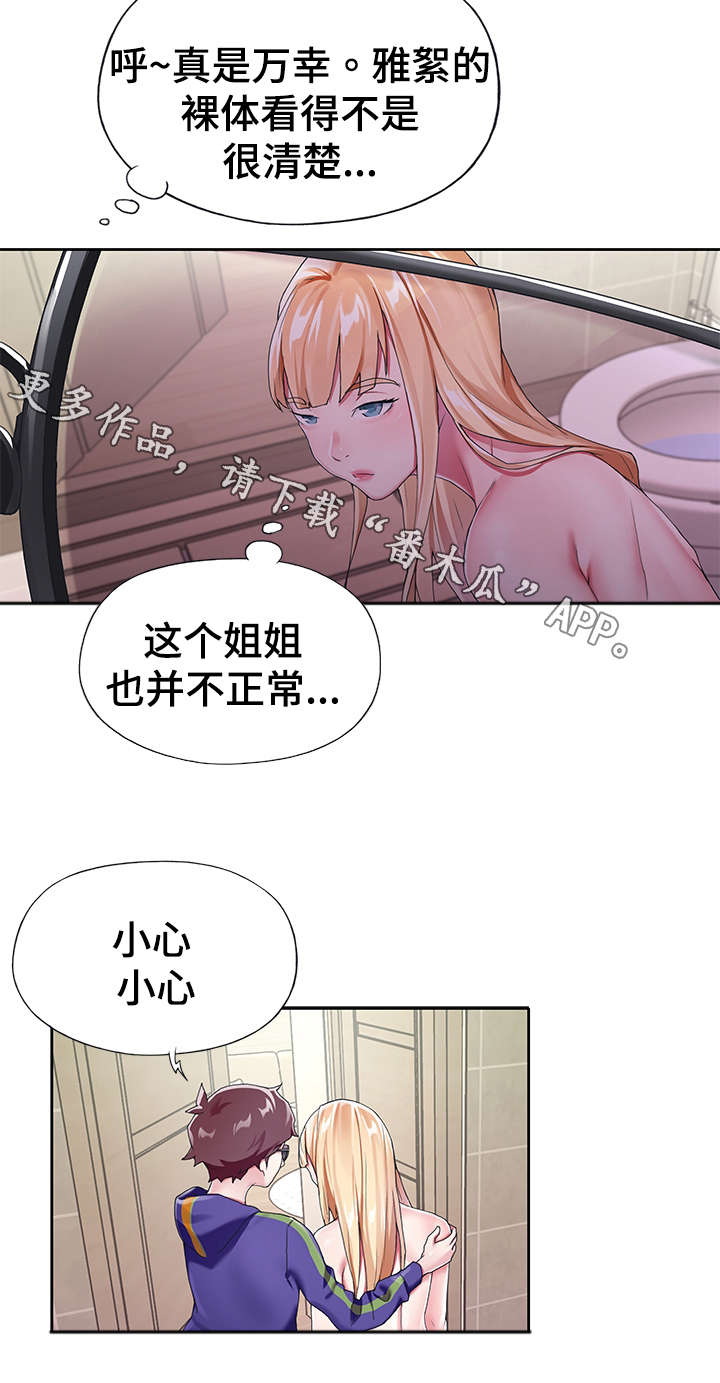 头号角色漫画,第11章：代价1图