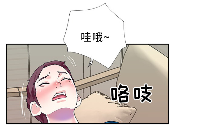 头牌队长漫画,第47章：直播1图