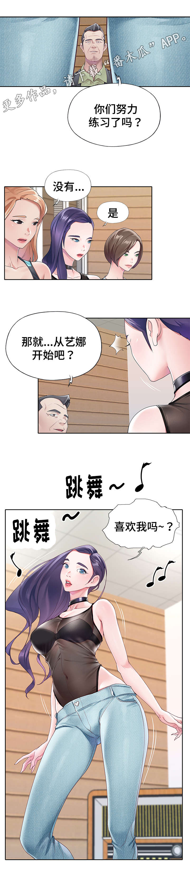 头号玩家的队长漫画,第21章：考核开始2图