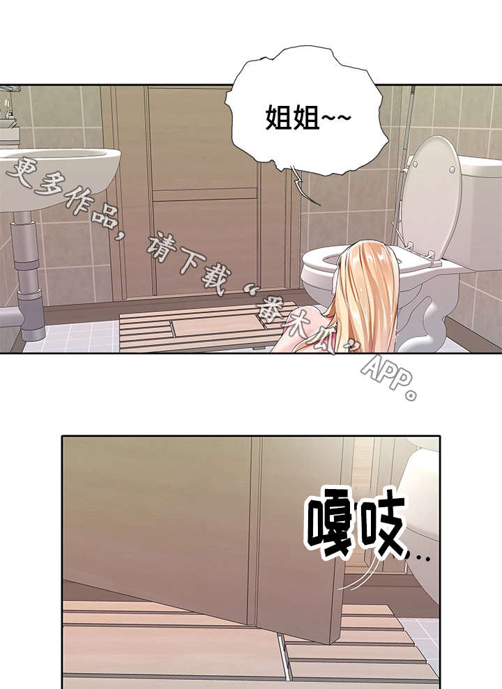 头号角色漫画,第11章：代价1图