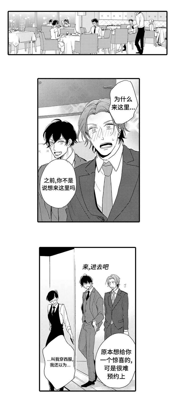 名片的模板漫画,第15章：联系1图