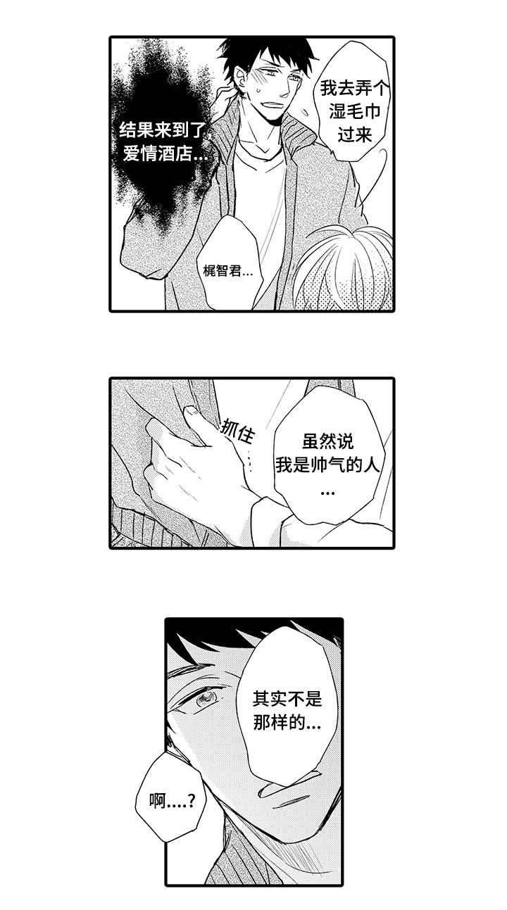 名片中的秘密讲解漫画,第8章：聊聊2图