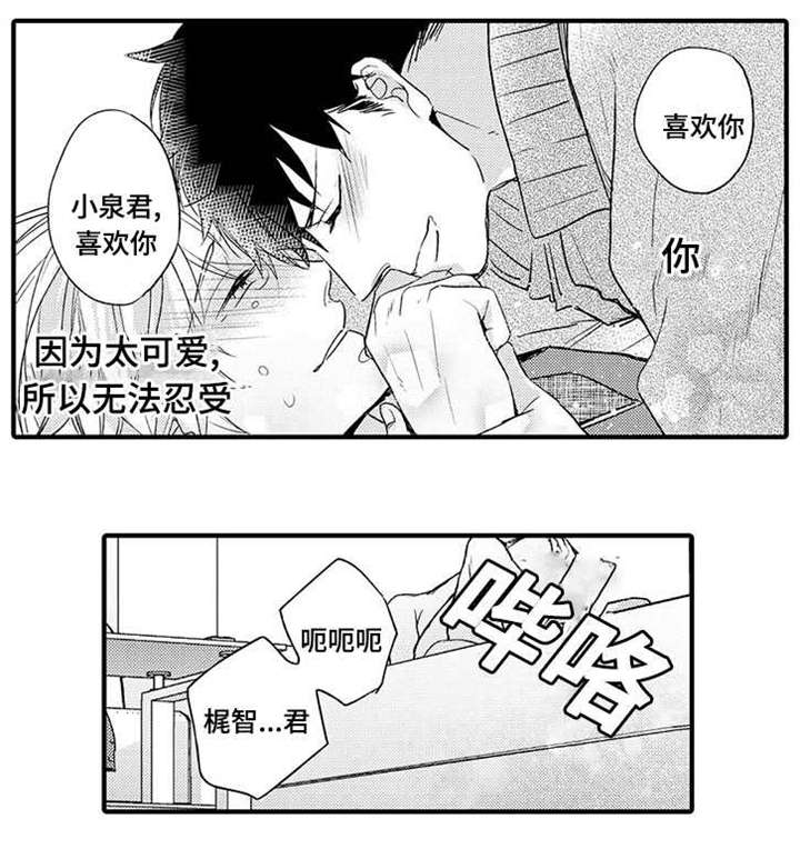 名片的发展漫画,第9章：和解1图