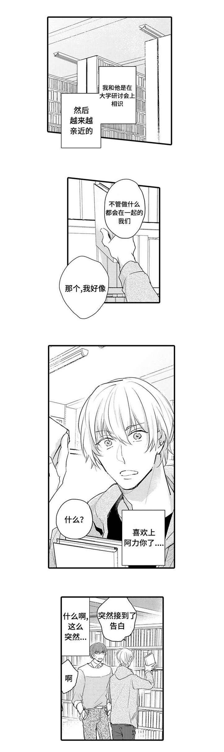 名片的规矩漫画,第17章：狗狗1图