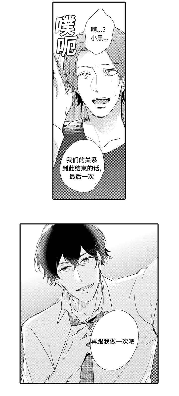 名片有什么用漫画,第16章：原因1图