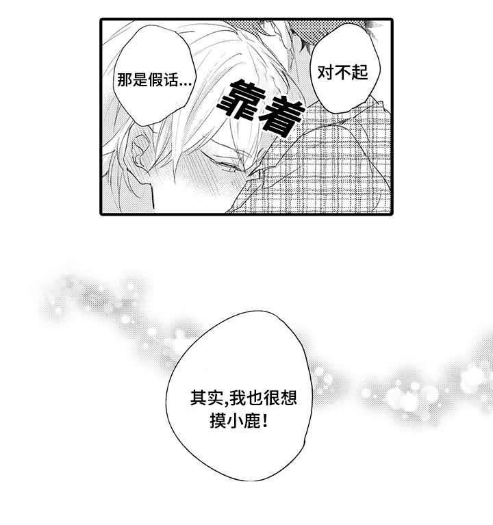 名片的设计漫画,第19章：解开误会1图