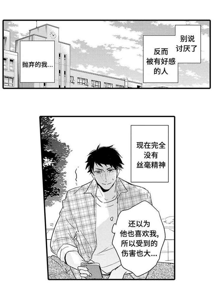 名片的背景图片漫画,第7章：一点也不帅1图