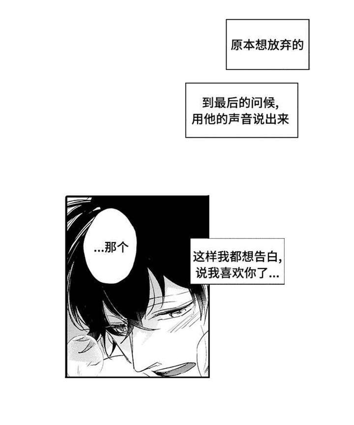 名片有什么用漫画,第16章：原因2图