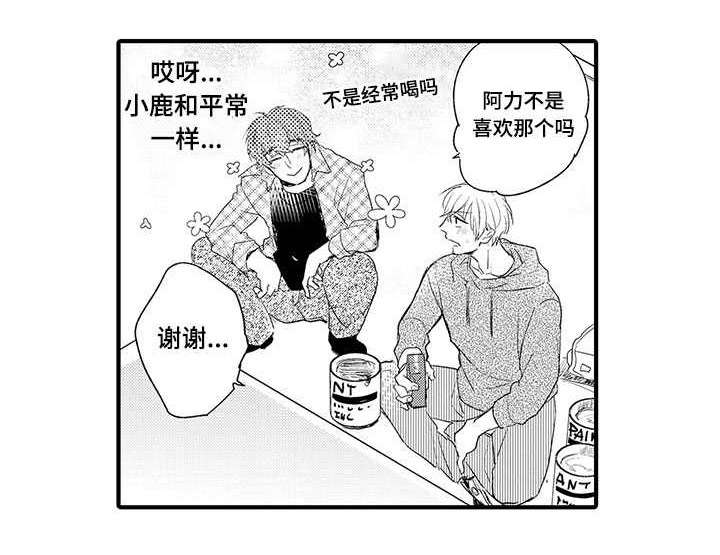 名片内容如何分辨真假漫画,第18章：被甩了1图