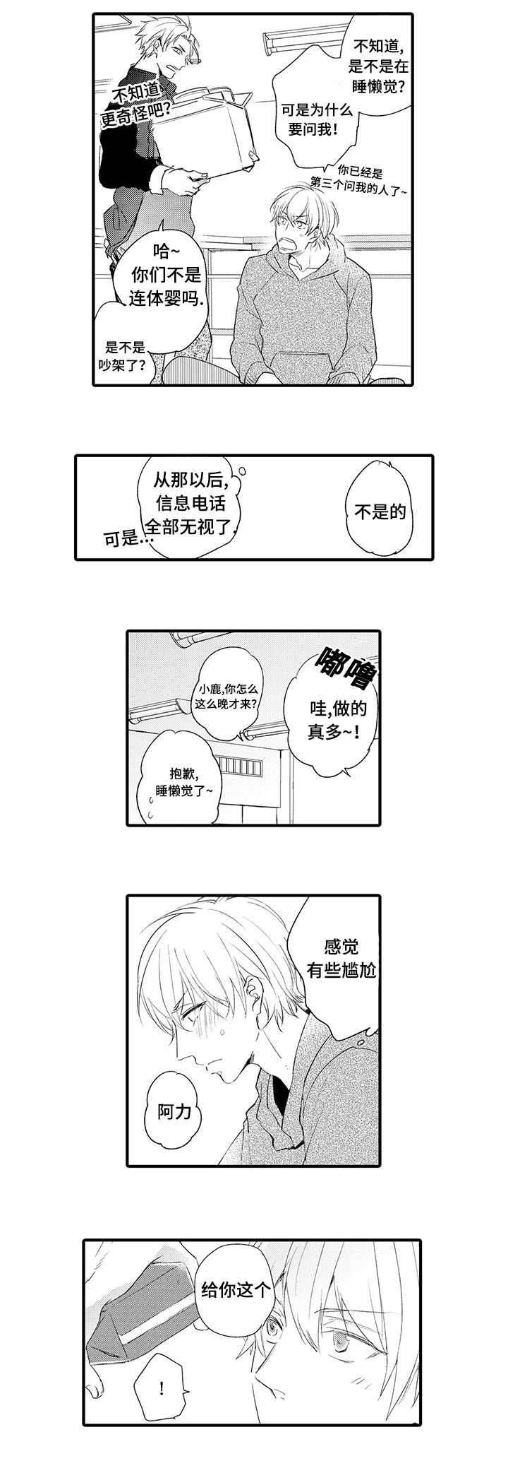 名片的尺寸一般包括哪三大类型漫画,第17章：狗狗1图