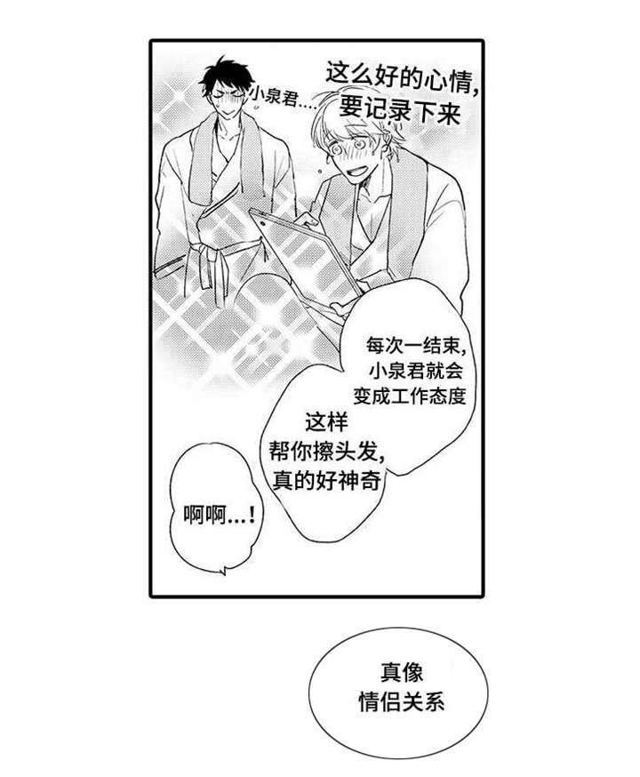 名片之名结局真相漫画,第9章：和解2图