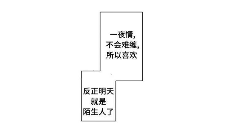 名片的必要信息漫画,第11章：花美男2图