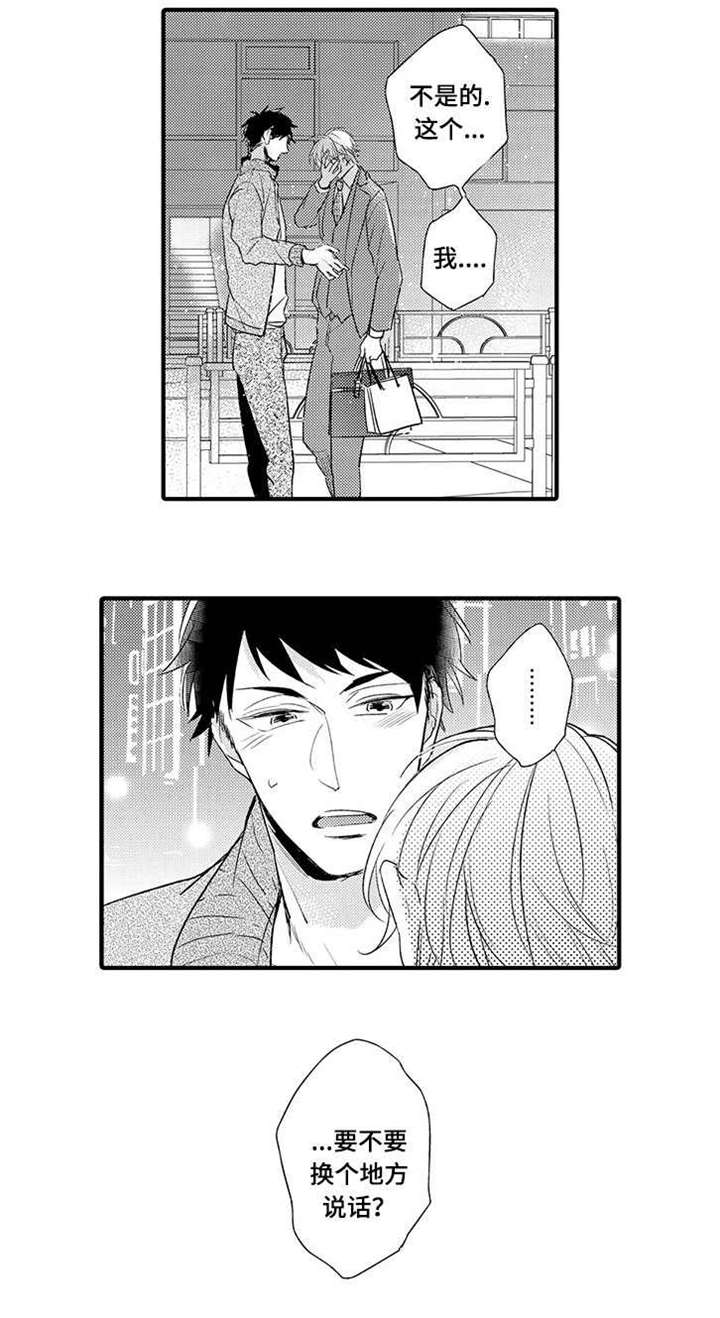 名片中的秘密讲解漫画,第8章：聊聊2图