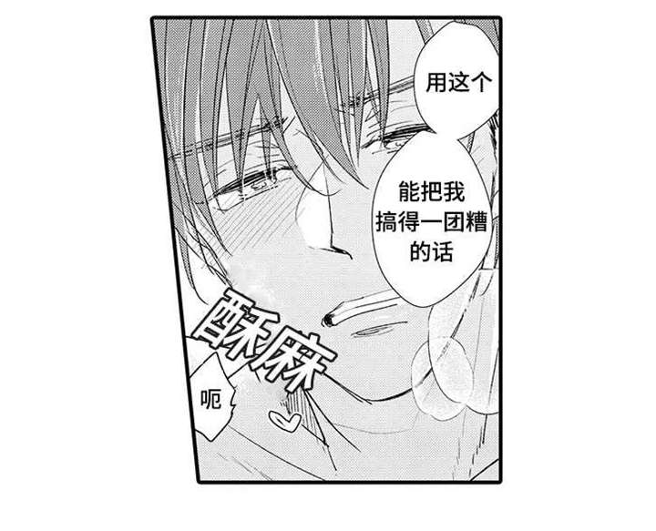 名片的必要信息漫画,第11章：花美男1图