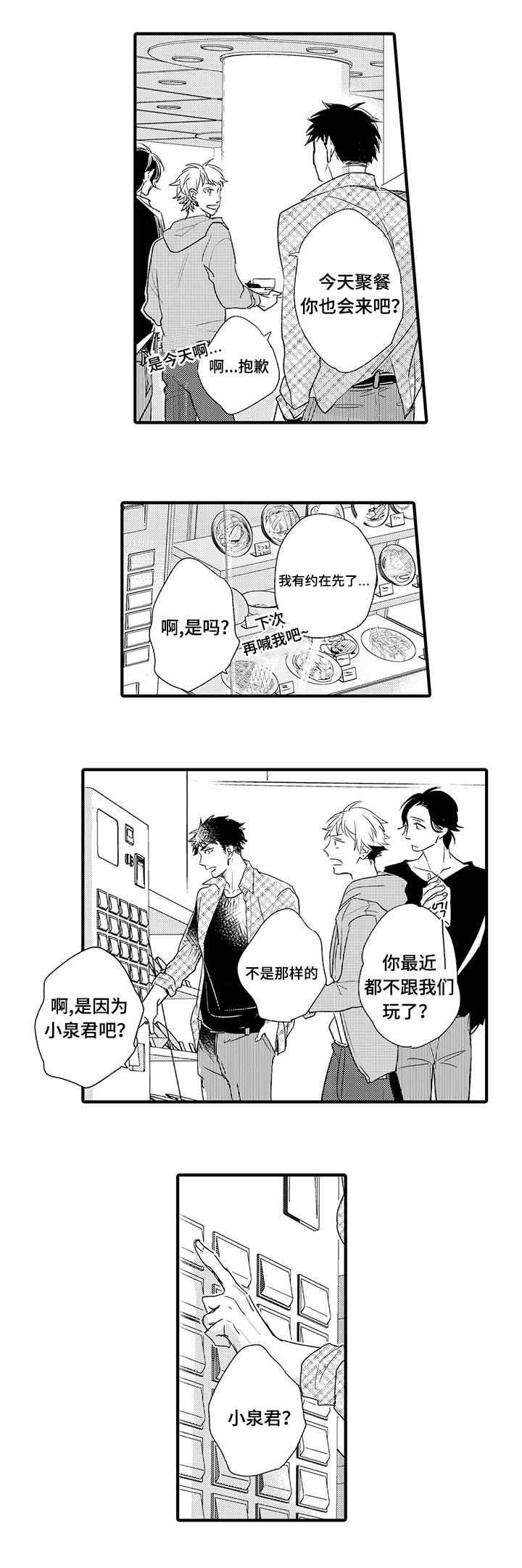 名片的模板漫画,第4章：检验产品2图