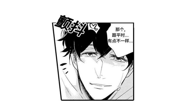 名片有什么用漫画,第16章：原因2图