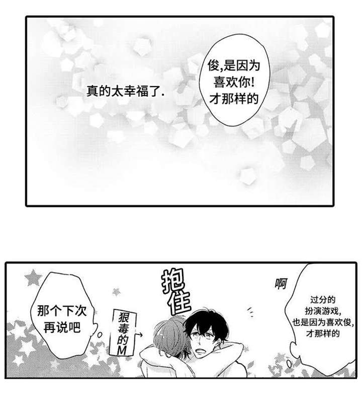 名片的单词漫画,第16章：原因2图