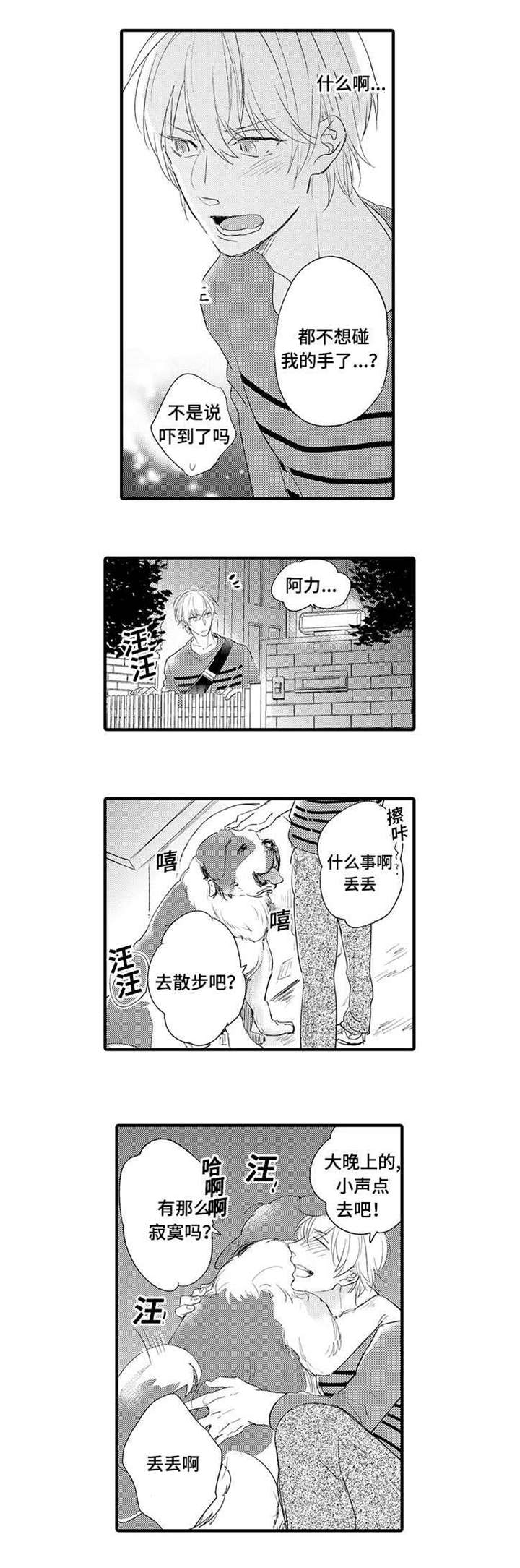 名片的出血位一般是多少漫画,第19章：解开误会1图