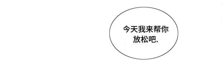 名片的发展漫画,第9章：和解2图