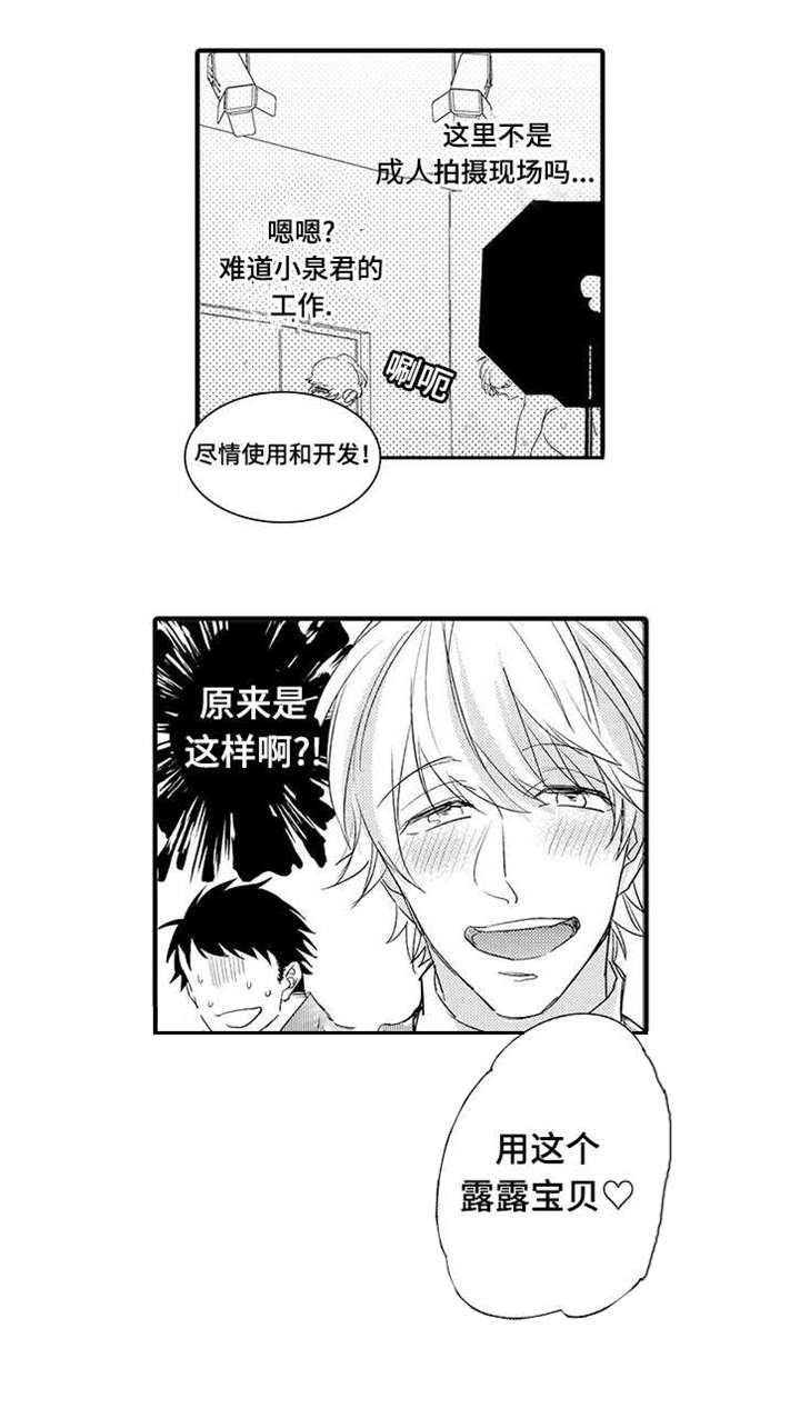 名片的片漫画,第2章：急事2图