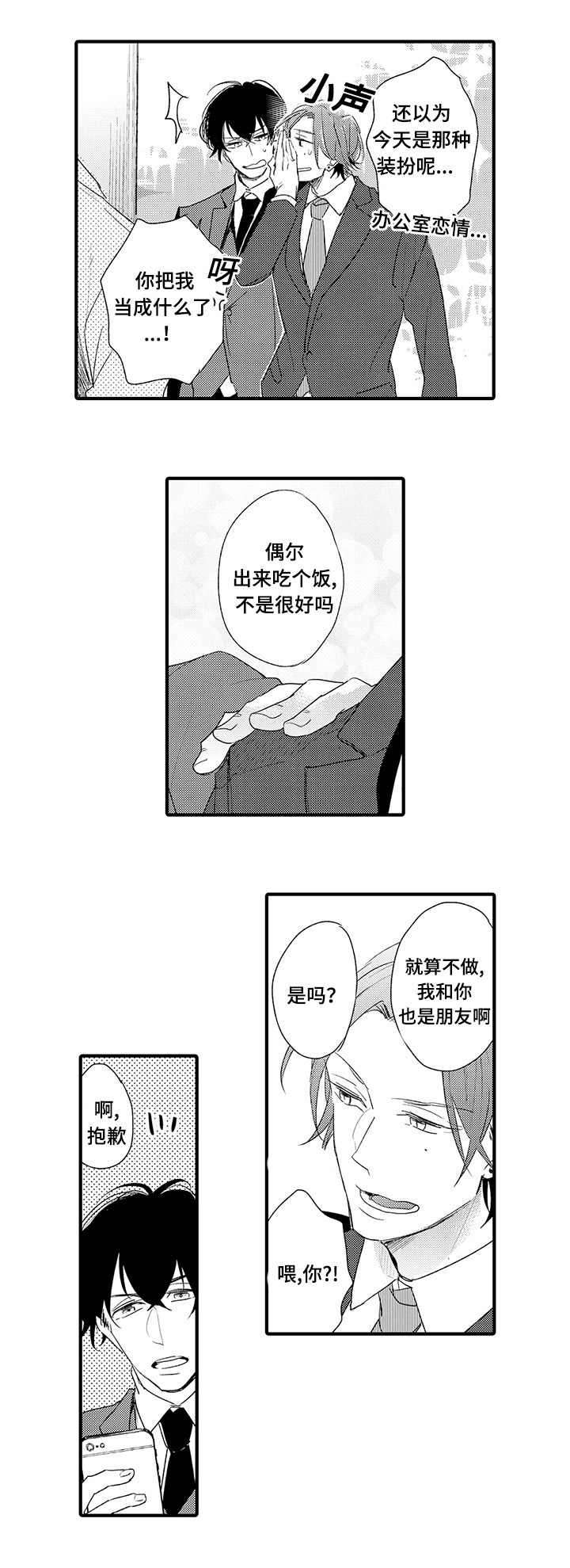 名片的标准尺寸是多少像素漫画,第15章：联系2图