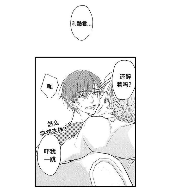 名片的设计模板漫画,第13章：说谎1图