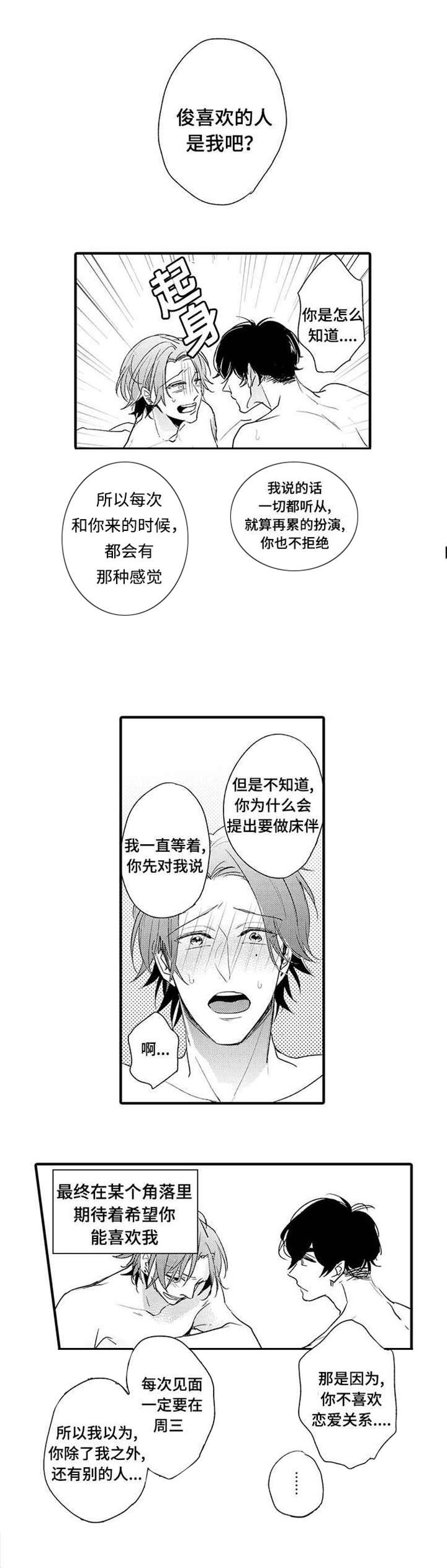 名片的单词漫画,第16章：原因1图