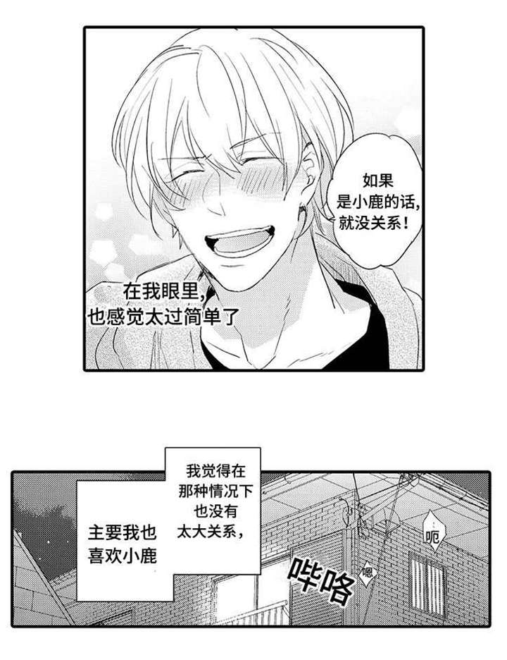 名片的样子漫画,第17章：狗狗2图