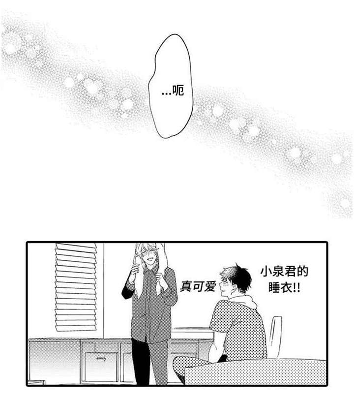 名片的来历漫画,第11章：花美男1图