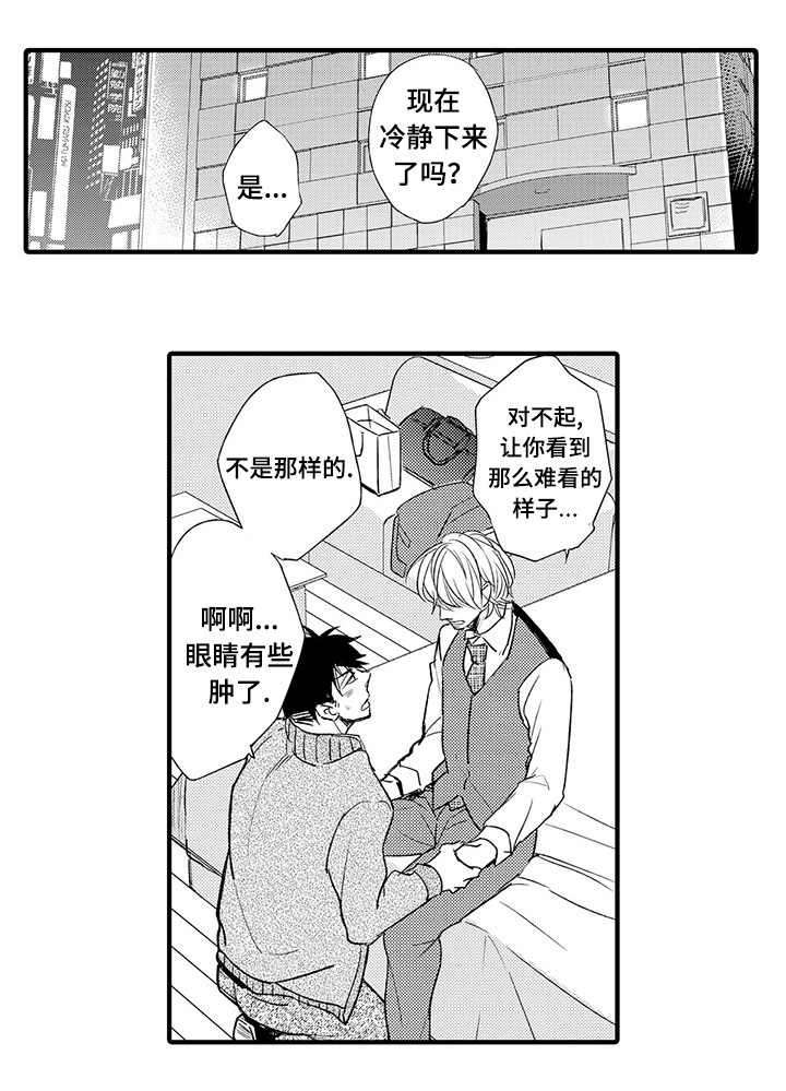 名片中的秘密讲解漫画,第8章：聊聊1图