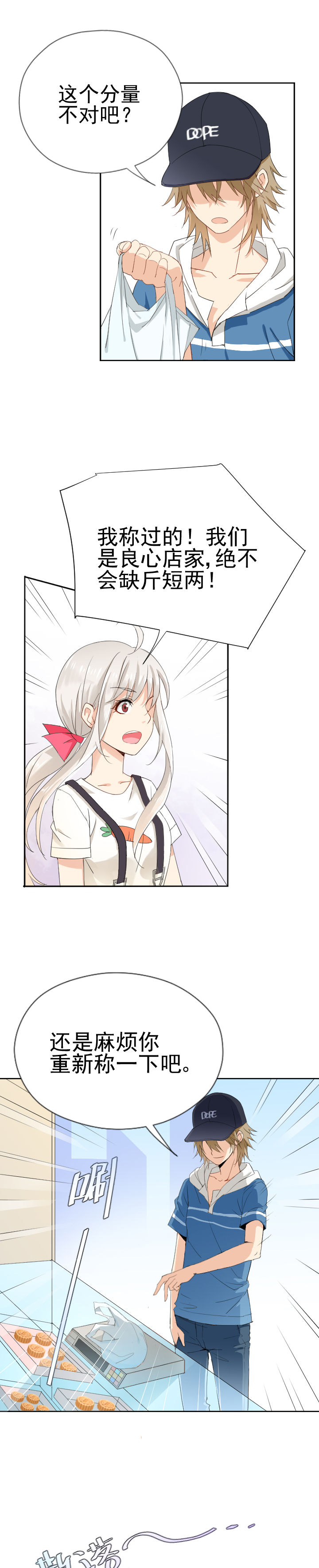 成仙指南漫画,第5章：1图