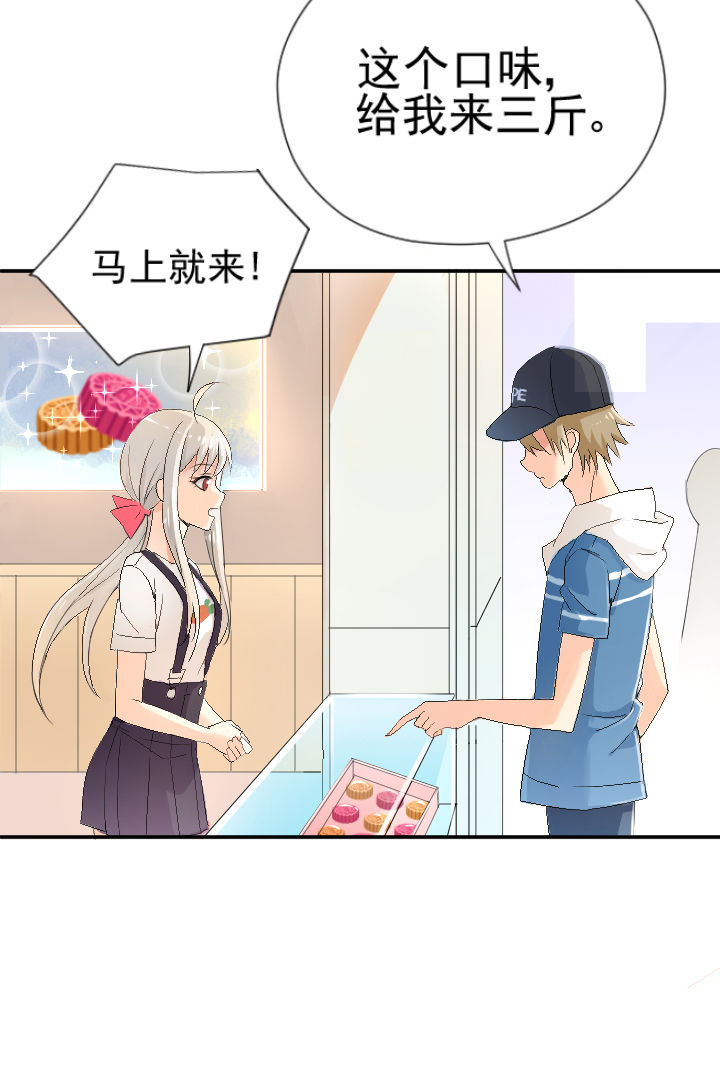 成仙指南漫画,第5章：2图