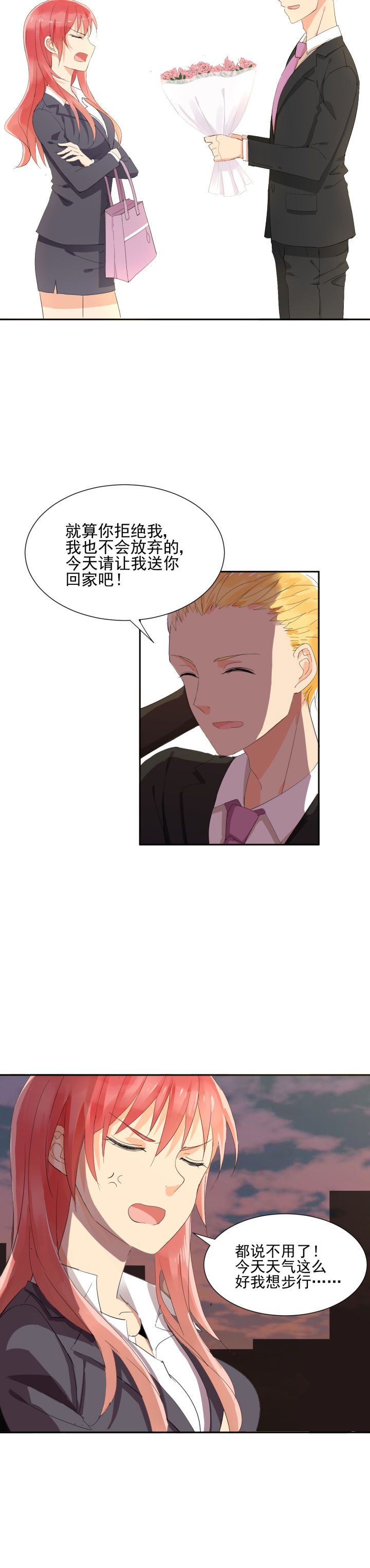 成仙全文阅读漫画,第7章：2图