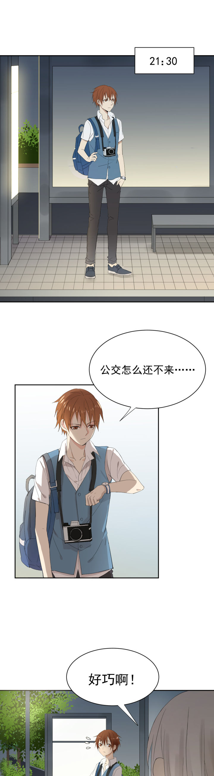 成仙指南漫画,第6章：1图