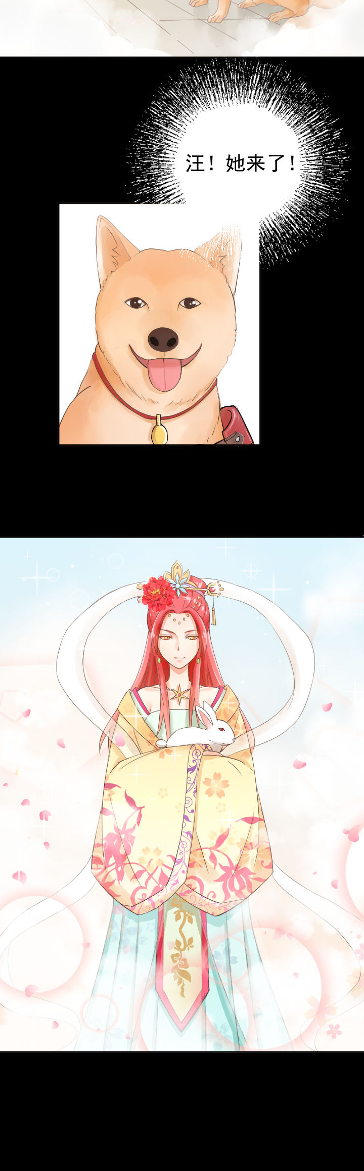 成仙指南漫画,第3章：2图